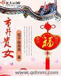 舔狗反派只想苟女主不按套路走