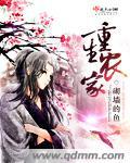 我不是戏神陈伶韩蒙