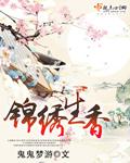 校花的贴身高手