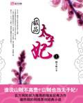 玄门都领袖我在两界当祖师