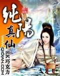 陆程文冷清秋小说