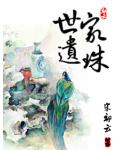 林逸贴身校花高手